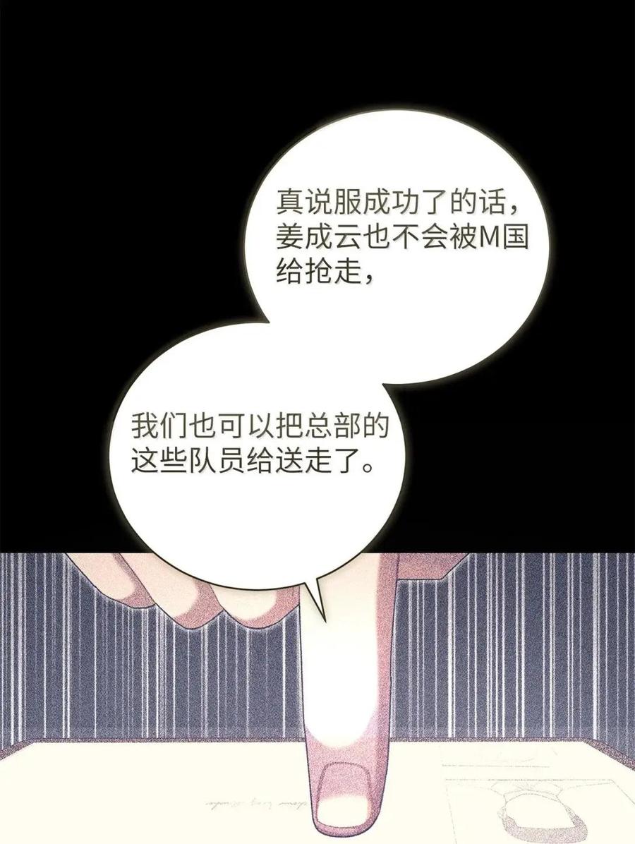 55失踪的理由-被敌方大佬盯上后-PPADO,Kyunse,SCHO,G.Wagen,Studio Moon6,Studio Boom（第4张）