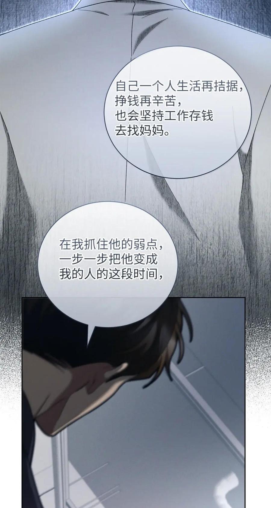 55失踪的理由-被敌方大佬盯上后-PPADO,Kyunse,SCHO,G.Wagen,Studio Moon6,Studio Boom（第14张）