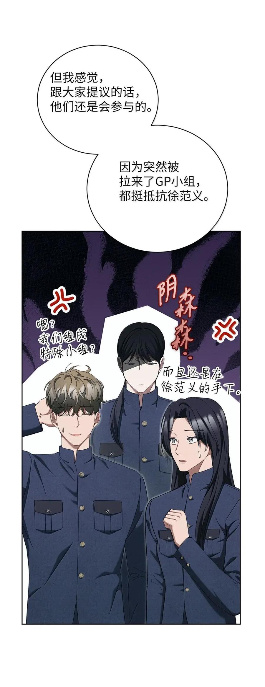 56第三势力-被敌方大佬盯上后-PPADO,Kyunse,SCHO,G.Wagen,Studio Moon6,Studio Boom（第4张）