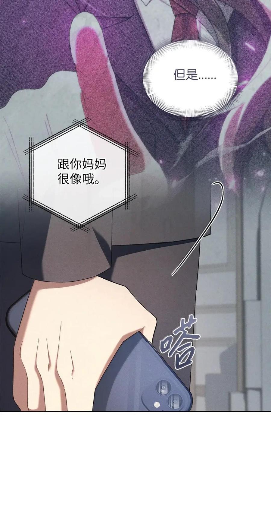 56第三势力-被敌方大佬盯上后-PPADO,Kyunse,SCHO,G.Wagen,Studio Moon6,Studio Boom（第25张）