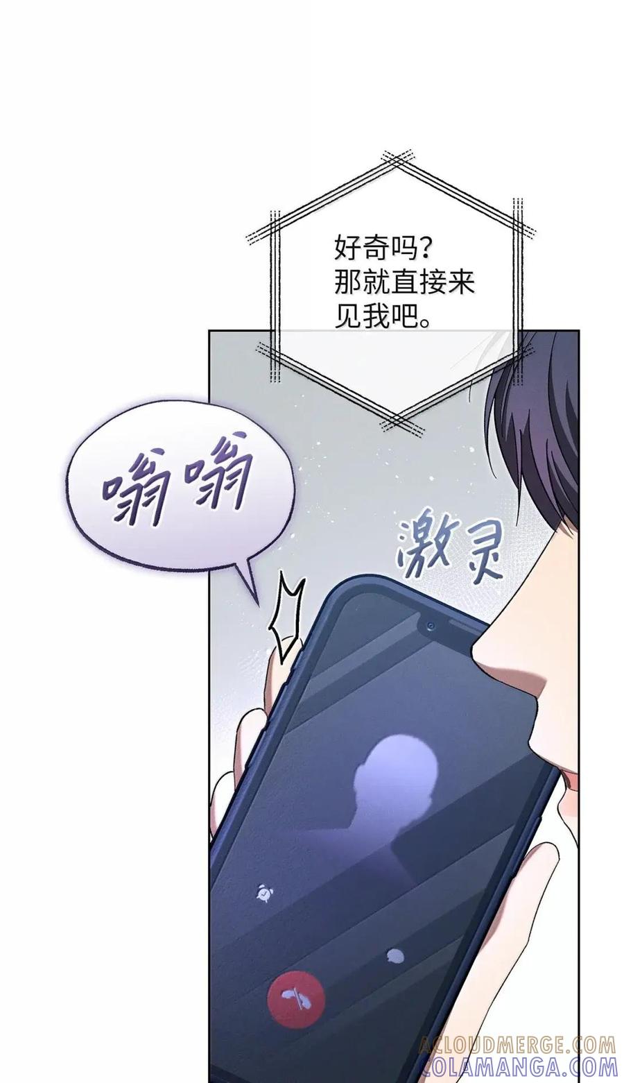 56第三势力-被敌方大佬盯上后-PPADO,Kyunse,SCHO,G.Wagen,Studio Moon6,Studio Boom（第18张）