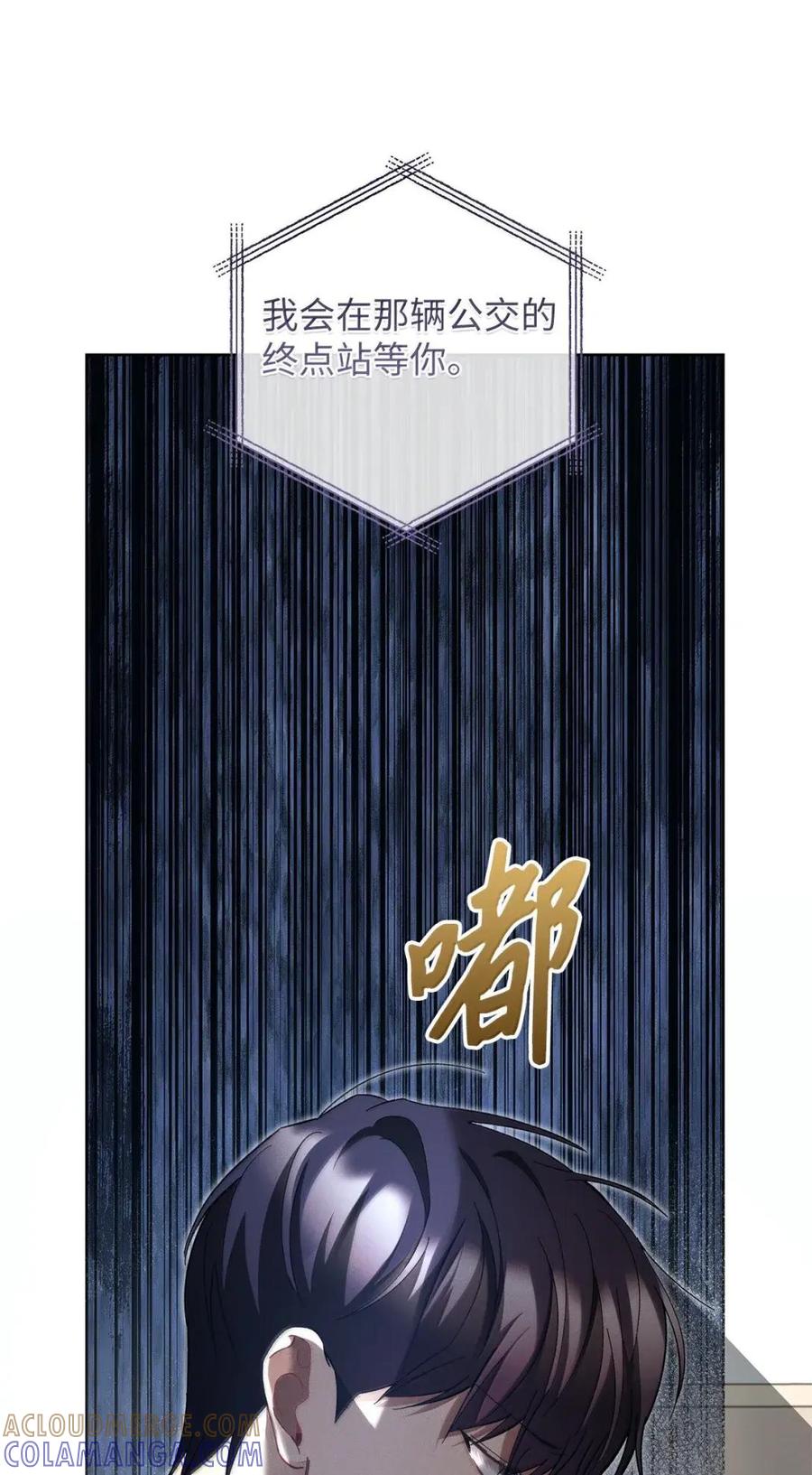 56第三势力-被敌方大佬盯上后-PPADO,Kyunse,SCHO,G.Wagen,Studio Moon6,Studio Boom（第21张）
