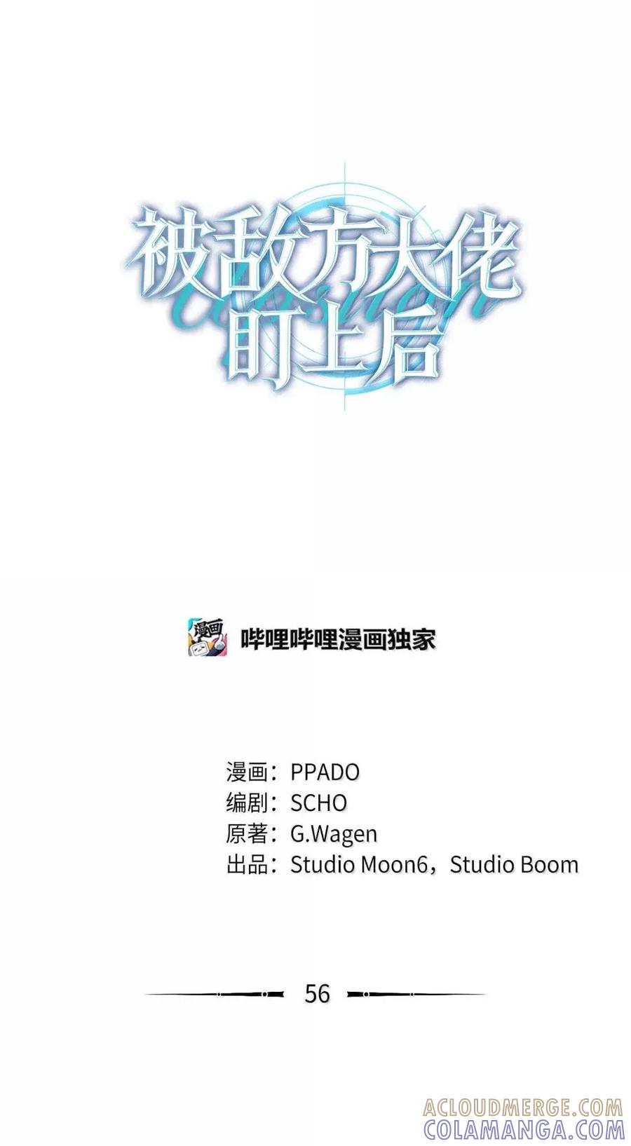 56第三势力-被敌方大佬盯上后-PPADO,Kyunse,SCHO,G.Wagen,Studio Moon6,Studio Boom（第27张）