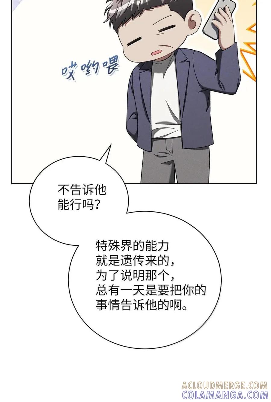 57我带你去见她-被敌方大佬盯上后-PPADO,Kyunse,SCHO,G.Wagen,Studio Moon6,Studio Boom（第12张）