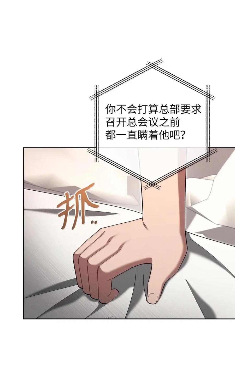 57我带你去见她-被敌方大佬盯上后-PPADO,Kyunse,SCHO,G.Wagen,Studio Moon6,Studio Boom（第14张）