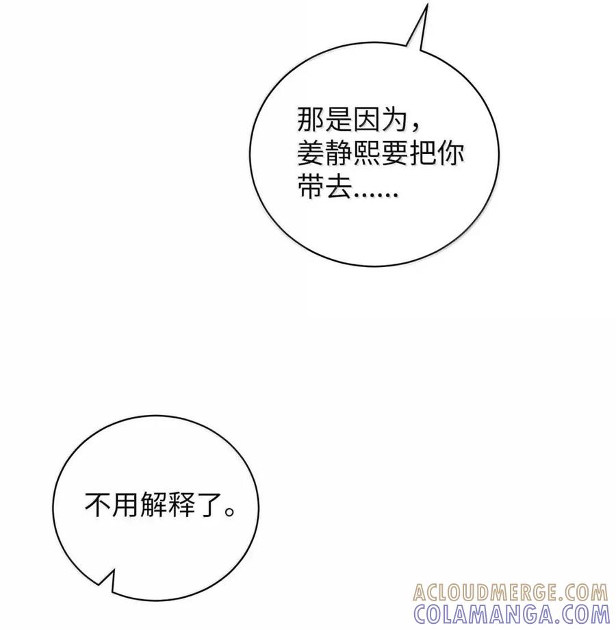 58见到妈妈-被敌方大佬盯上后-PPADO,Kyunse,SCHO,G.Wagen,Studio Moon6,Studio Boom（第9张）