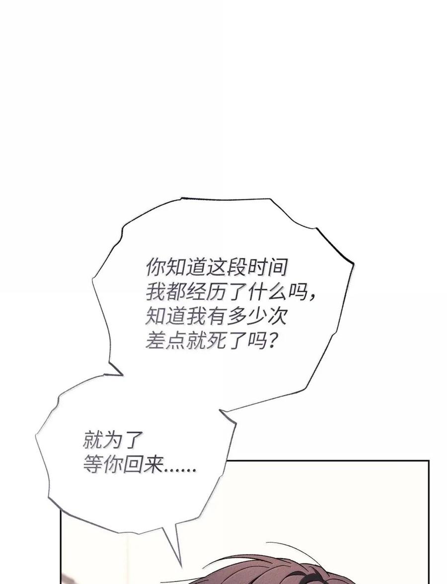 59爸爸的遗物-被敌方大佬盯上后-PPADO,Kyunse,SCHO,G.Wagen,Studio Moon6,Studio Boom（第14张）