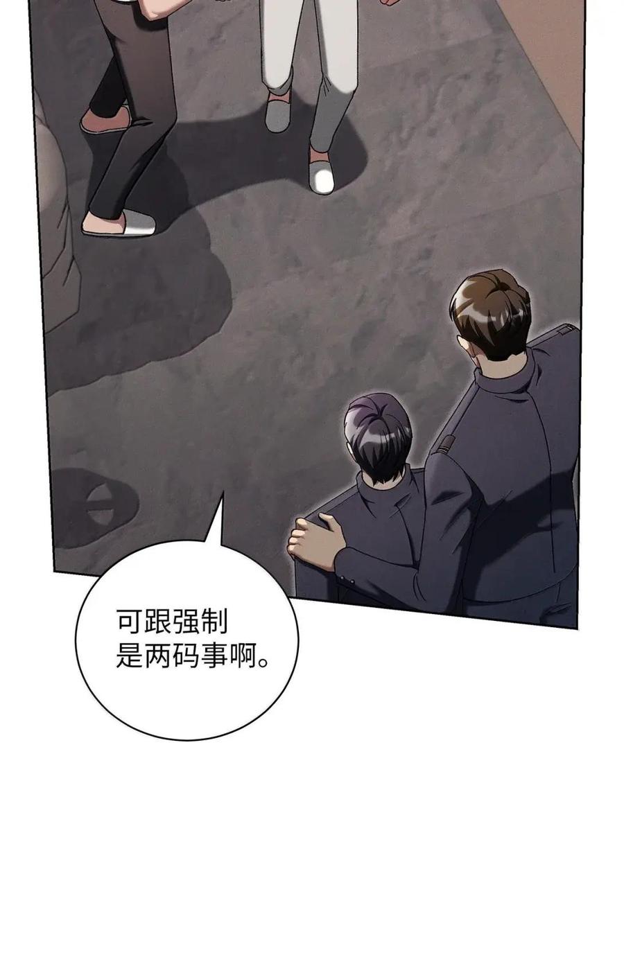 59爸爸的遗物-被敌方大佬盯上后-PPADO,Kyunse,SCHO,G.Wagen,Studio Moon6,Studio Boom（第7张）