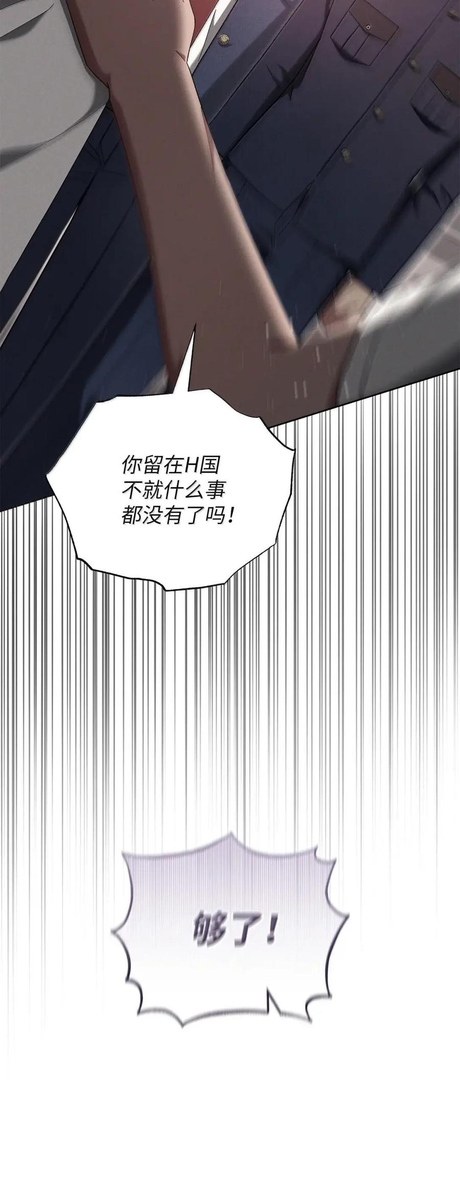 59爸爸的遗物-被敌方大佬盯上后-PPADO,Kyunse,SCHO,G.Wagen,Studio Moon6,Studio Boom（第10张）
