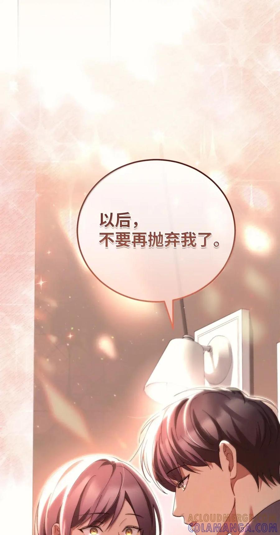 59爸爸的遗物-被敌方大佬盯上后-PPADO,Kyunse,SCHO,G.Wagen,Studio Moon6,Studio Boom（第18张）