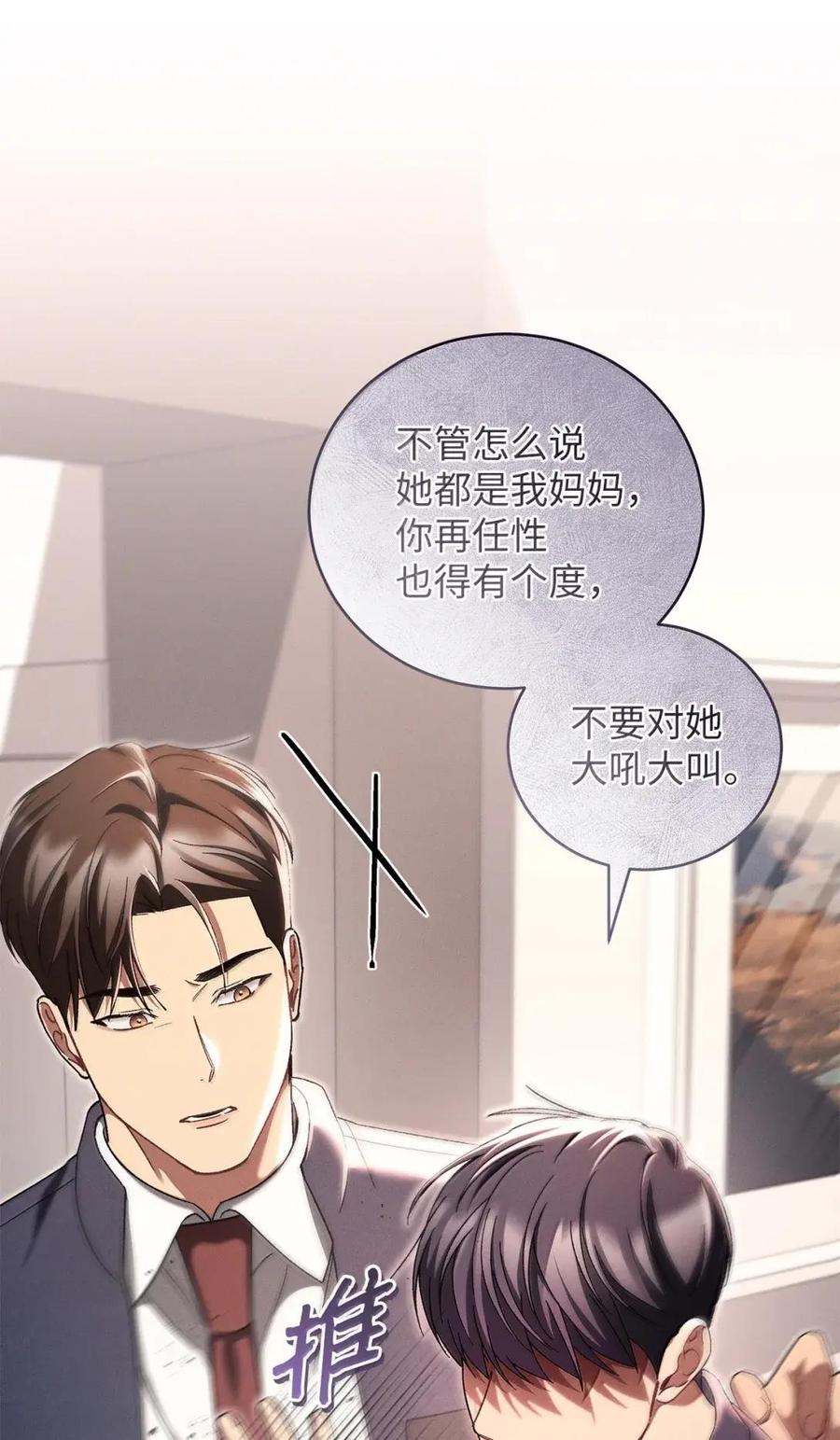 59爸爸的遗物-被敌方大佬盯上后-PPADO,Kyunse,SCHO,G.Wagen,Studio Moon6,Studio Boom（第11张）