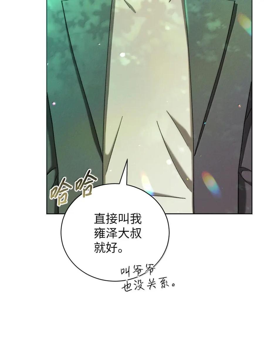 60达格达-被敌方大佬盯上后-PPADO,Kyunse,SCHO,G.Wagen,Studio Moon6,Studio Boom（第7张）
