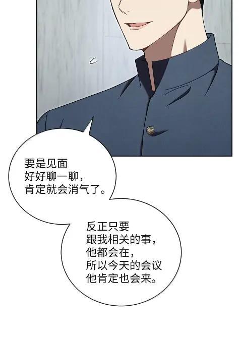 61召开会议-被敌方大佬盯上后-PPADO,Kyunse,SCHO,G.Wagen,Studio Moon6,Studio Boom（第13张）