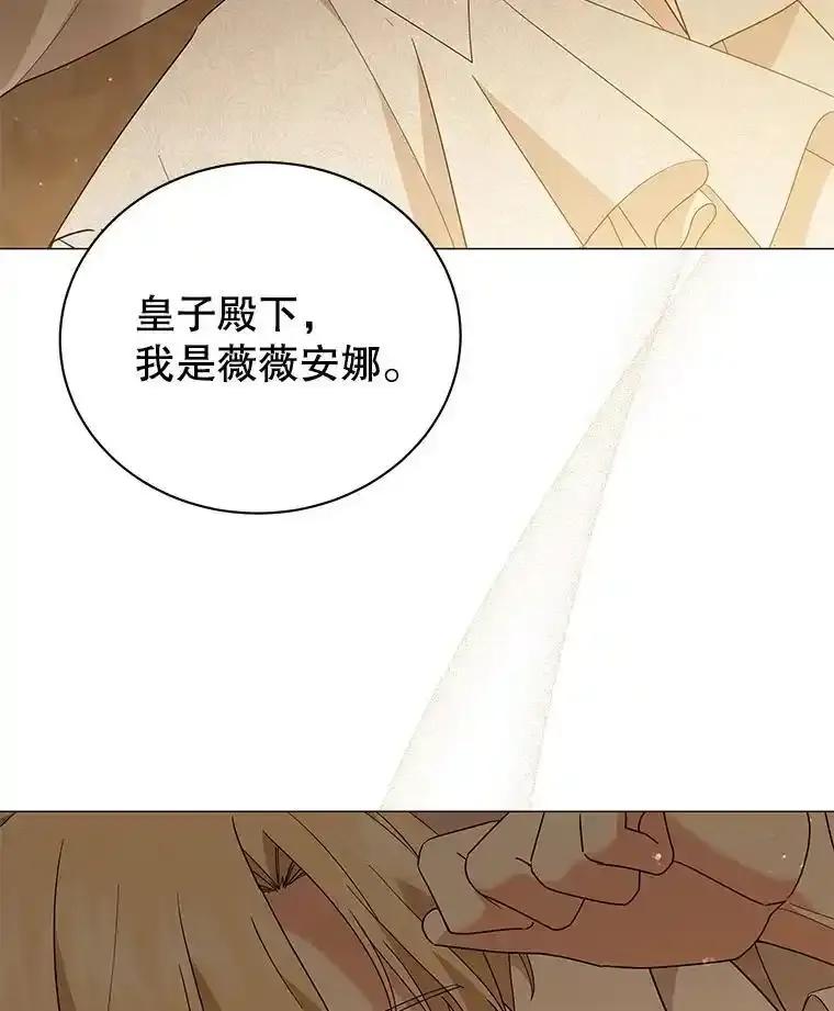 33.探病-小公女坐等退婚-053,bogjang,gogumapath,LP,AK,maginot（第11张）