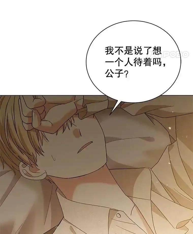33.探病-小公女坐等退婚-053,bogjang,gogumapath,LP,AK,maginot（第10张）