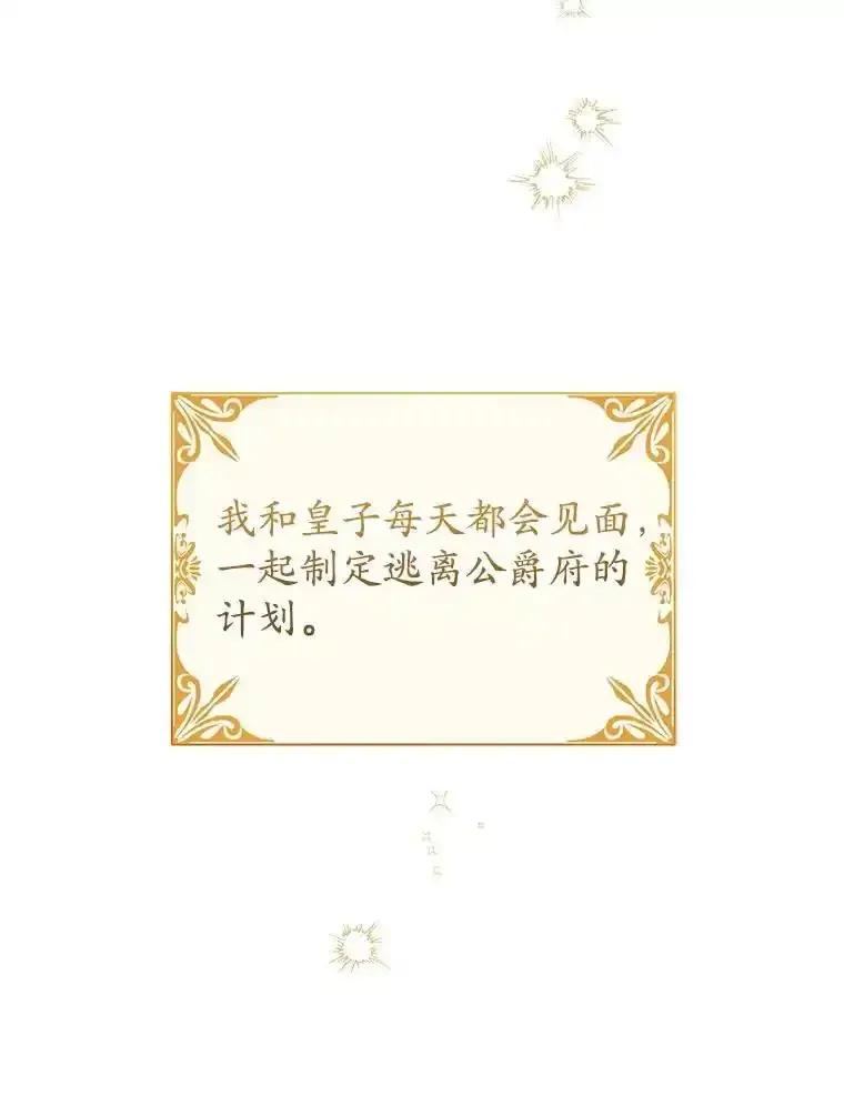 34.迟来的愧疚-小公女坐等退婚-053,bogjang,gogumapath,LP,AK,maginot（第2张）