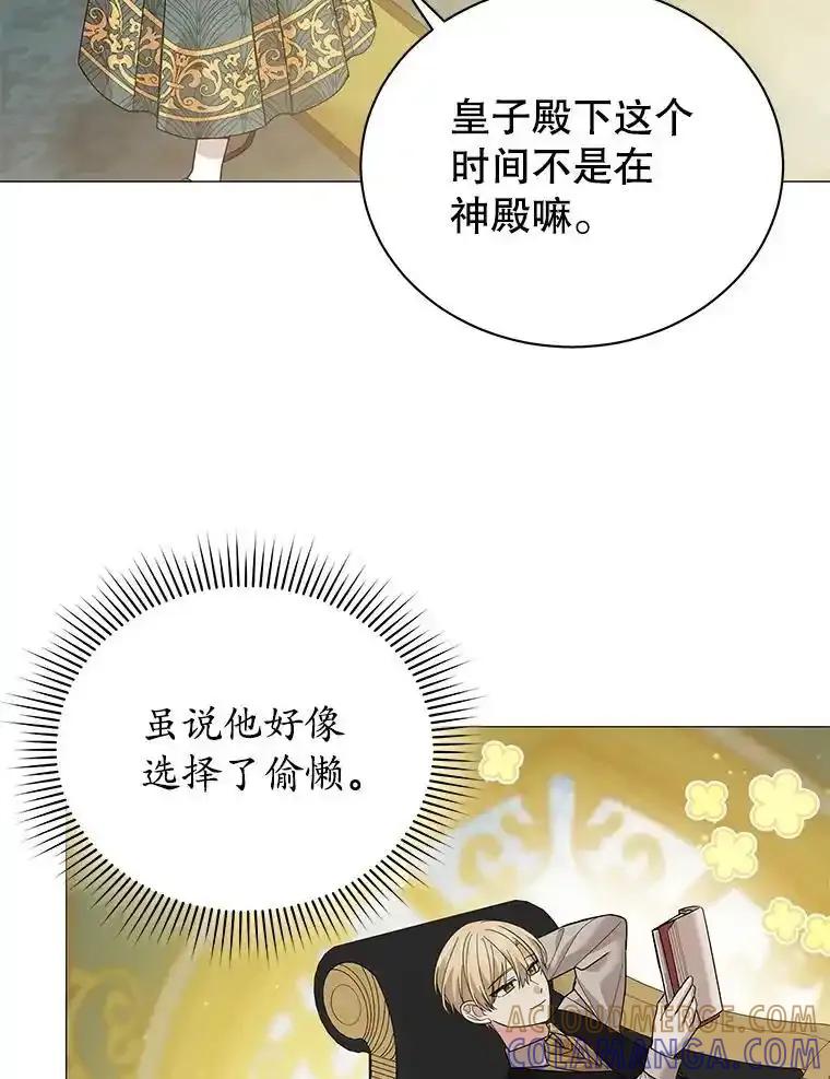 34.迟来的愧疚-小公女坐等退婚-053,bogjang,gogumapath,LP,AK,maginot（第8张）