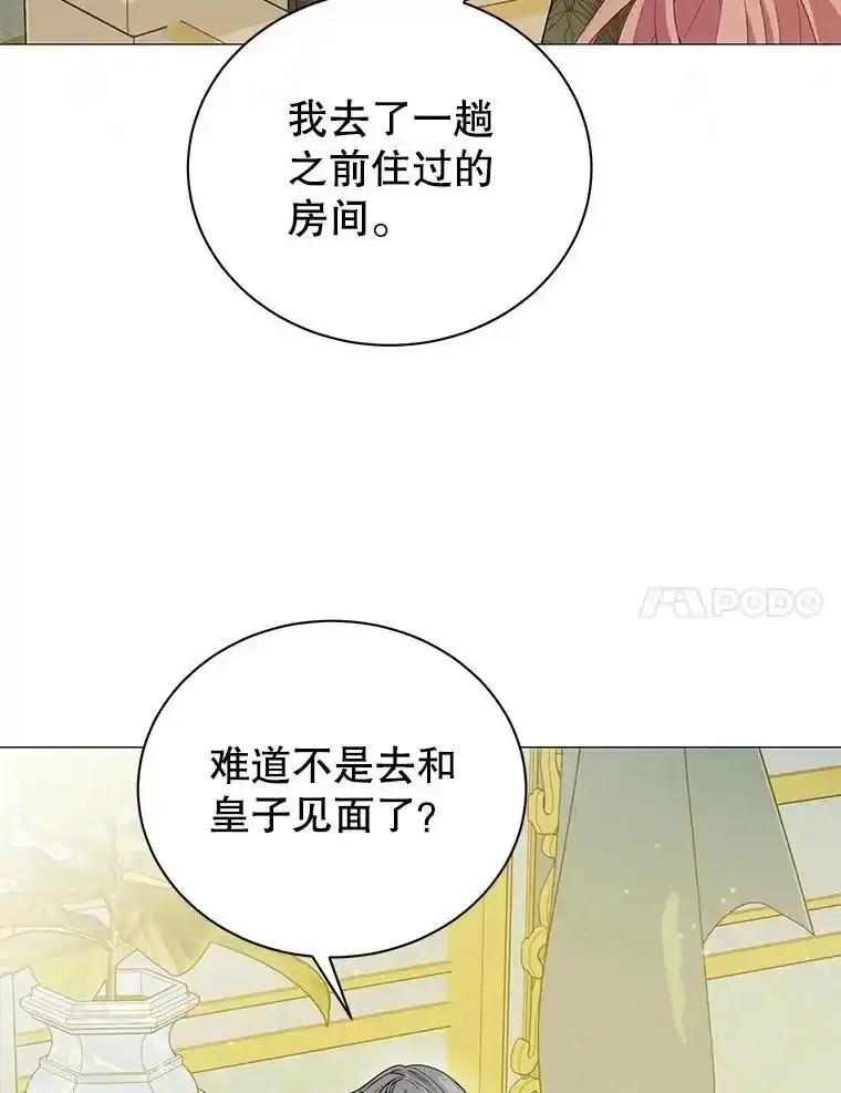 34.迟来的愧疚-小公女坐等退婚-053,bogjang,gogumapath,LP,AK,maginot（第6张）