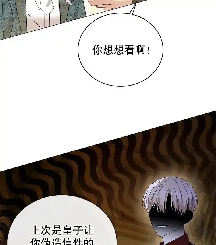 34.迟来的愧疚-小公女坐等退婚-053,bogjang,gogumapath,LP,AK,maginot（第18张）