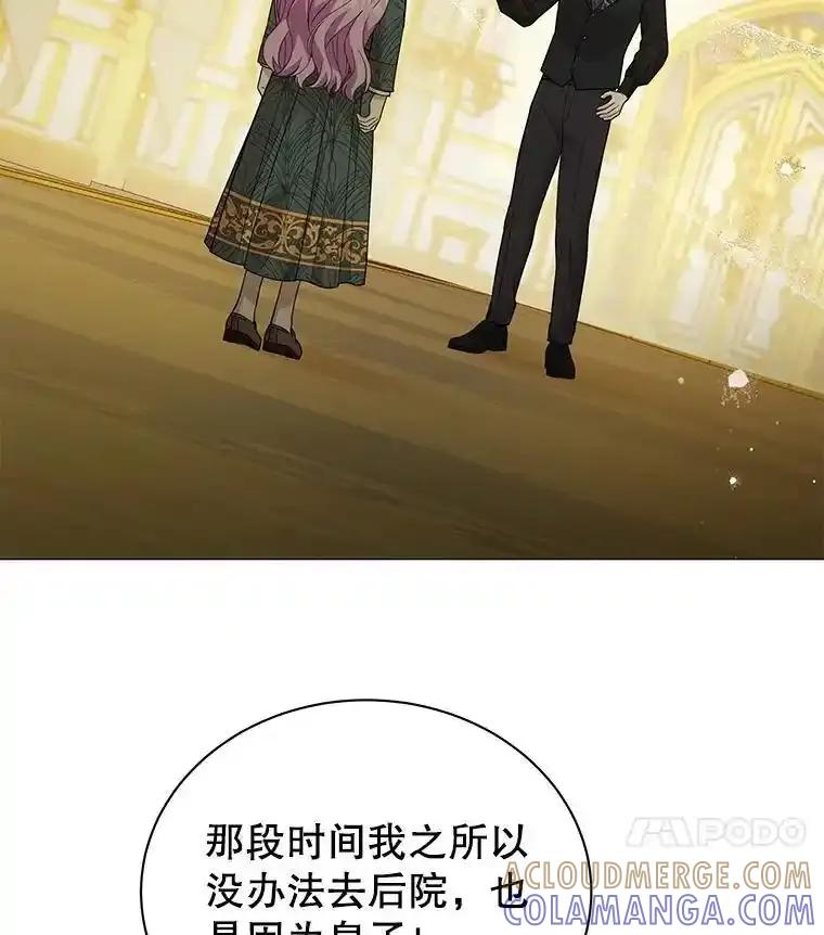 34.迟来的愧疚-小公女坐等退婚-053,bogjang,gogumapath,LP,AK,maginot（第20张）