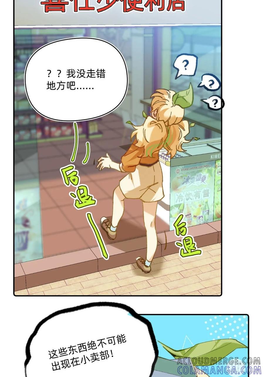 050便利店的价格-职场三分甜-漫糖出品（第3张）