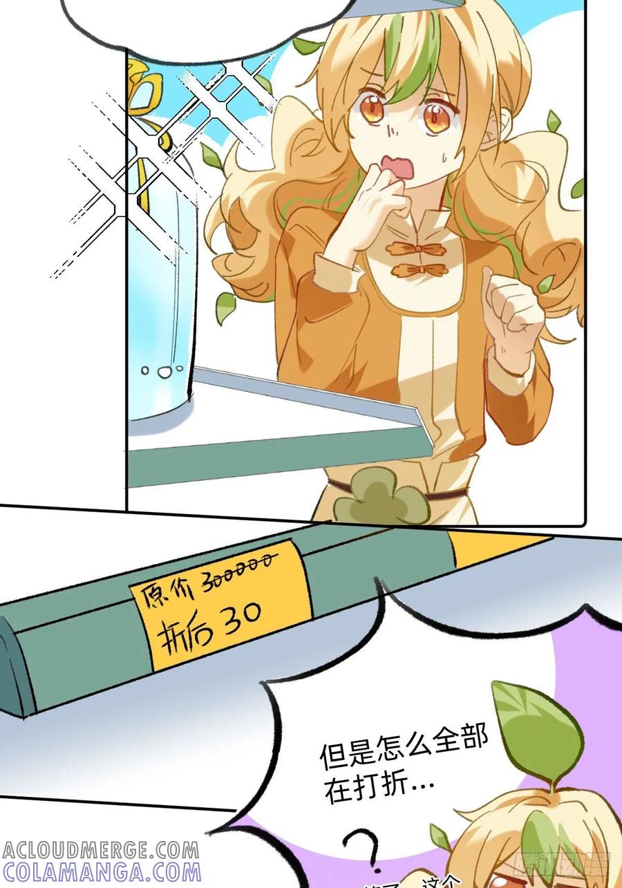 050便利店的价格-职场三分甜-漫糖出品（第4张）