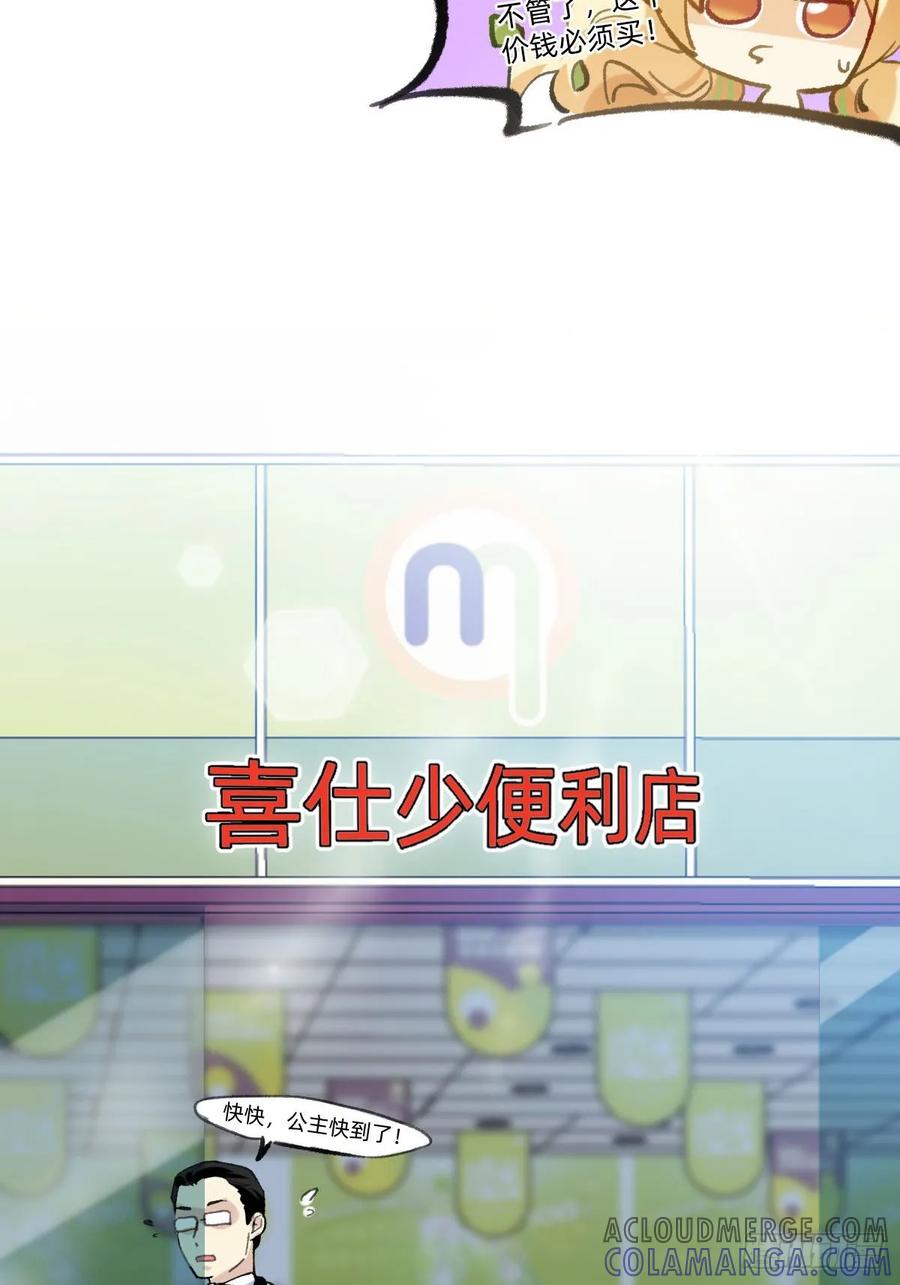 050便利店的价格-职场三分甜-漫糖出品（第5张）