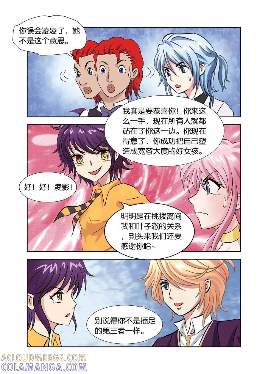 第37话宣战！3-逆行天后-魔王s（第2张）