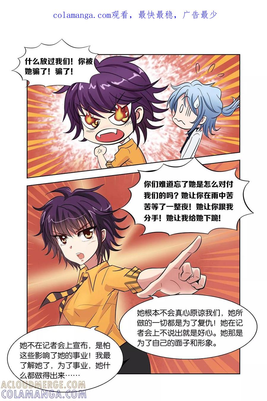 第37话宣战！3-逆行天后-魔王s（第1张）
