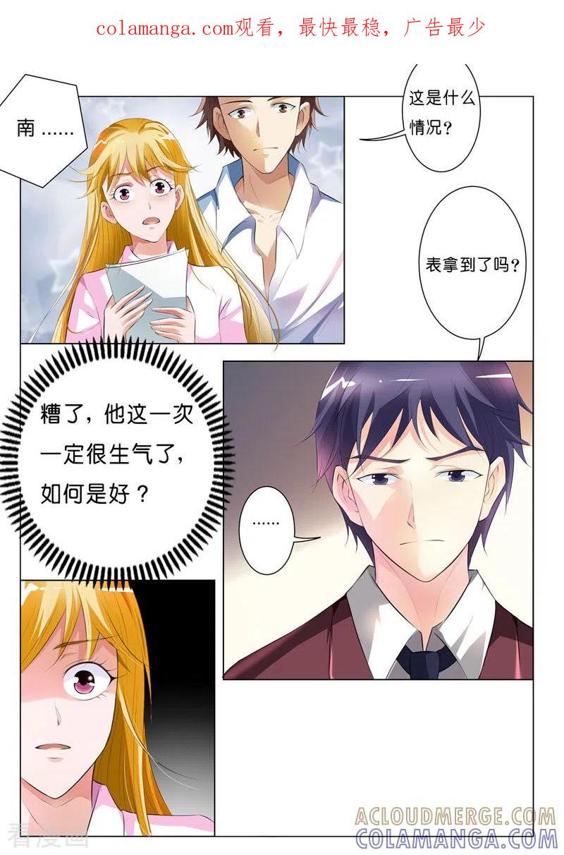 第43话-请俘获我的心心-左岸卡漫（第1张）
