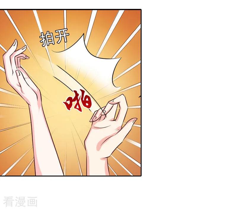 第15话放开她！-婚然天成：总裁老公太放肆-泛次元文化（第8张）
