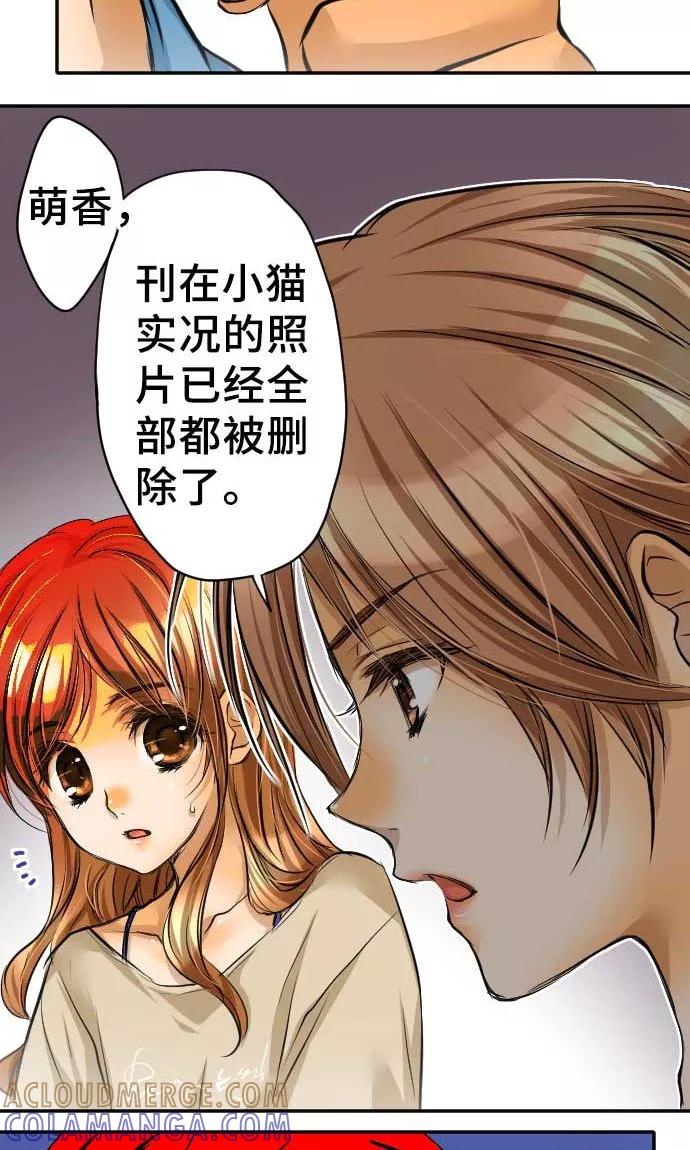 第16话印象-网红的代价-comico（第3张）