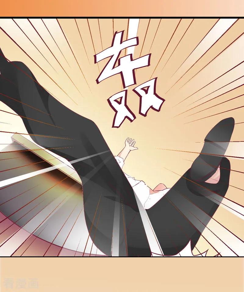 第15话放开她！-婚然天成：总裁老公太放肆-泛次元文化（第20张）