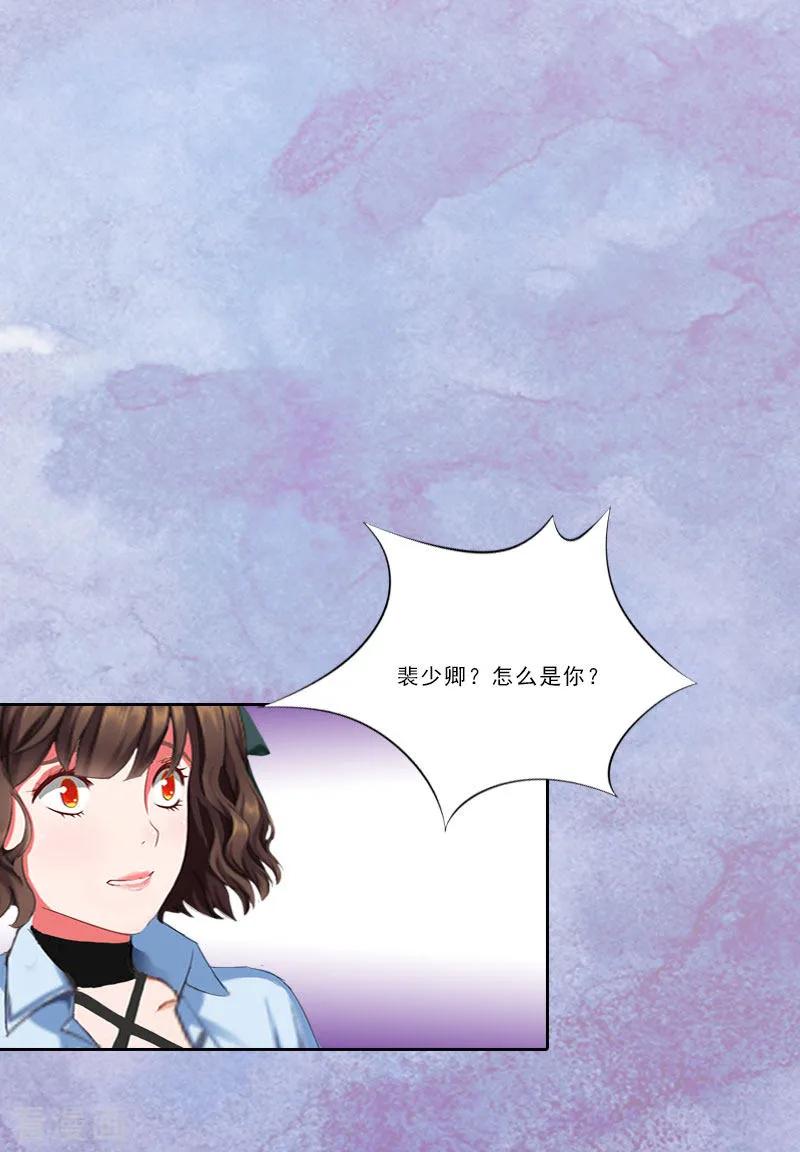 第15话放开她！-婚然天成：总裁老公太放肆-泛次元文化（第3张）