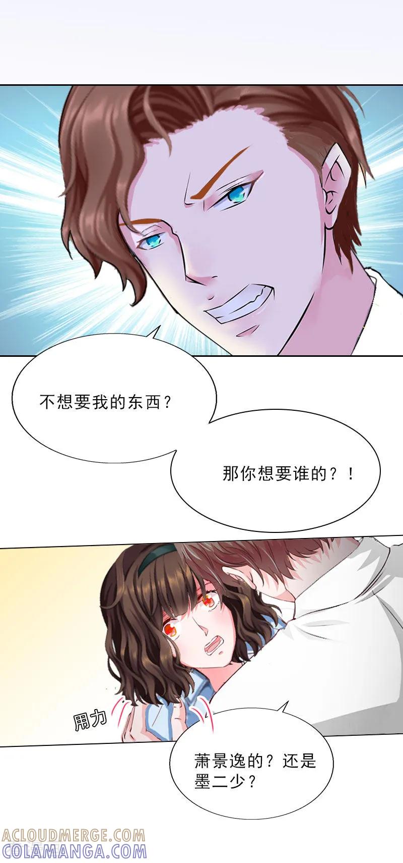 第15话放开她！-婚然天成：总裁老公太放肆-泛次元文化（第7张）
