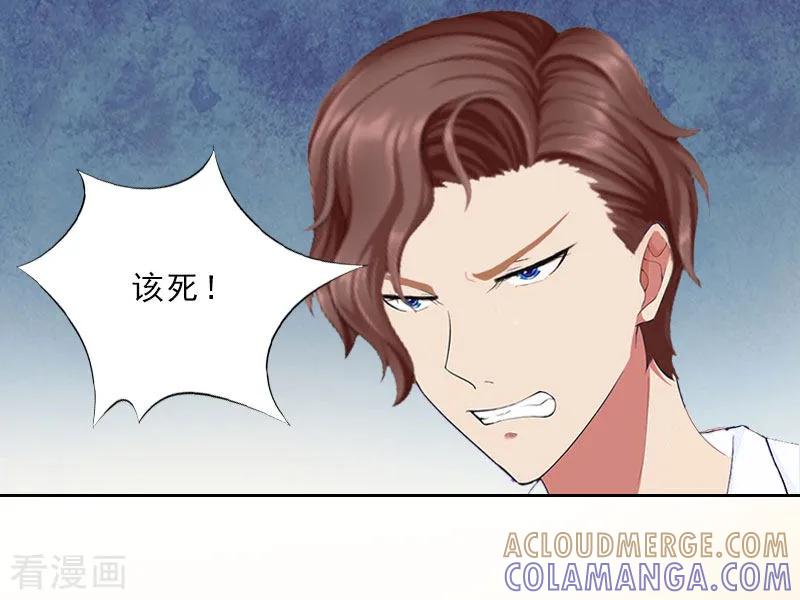 第15话放开她！-婚然天成：总裁老公太放肆-泛次元文化（第10张）