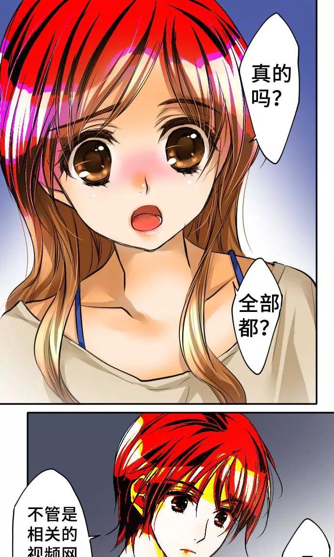 第16话印象-网红的代价-comico（第4张）