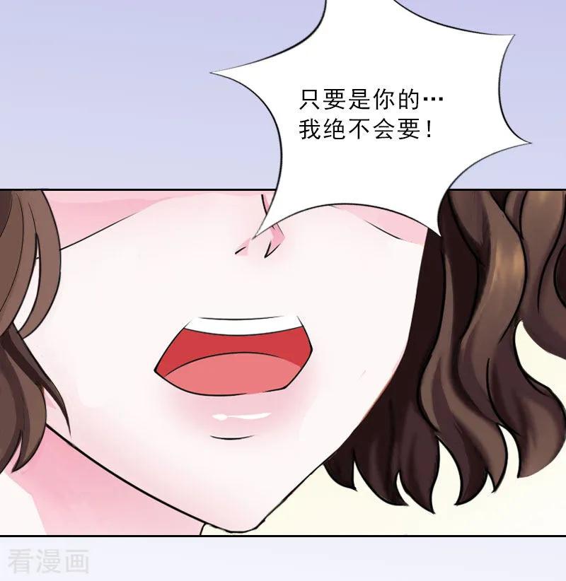 第15话放开她！-婚然天成：总裁老公太放肆-泛次元文化（第6张）