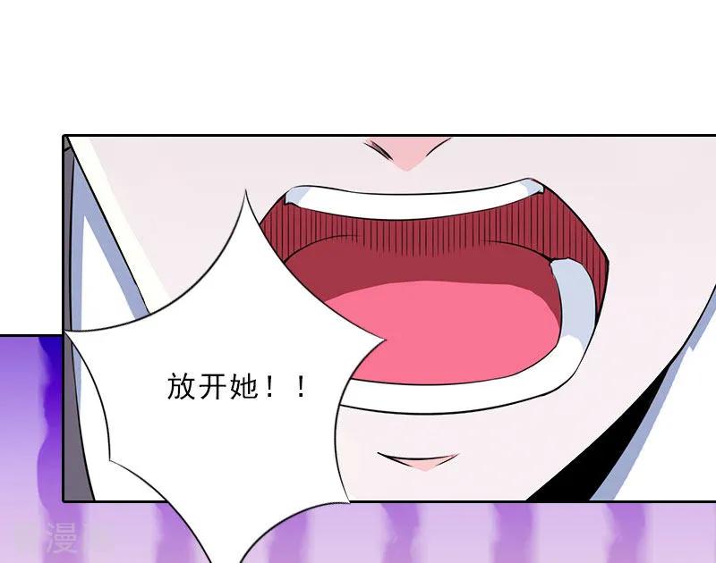第15话放开她！-婚然天成：总裁老公太放肆-泛次元文化（第14张）