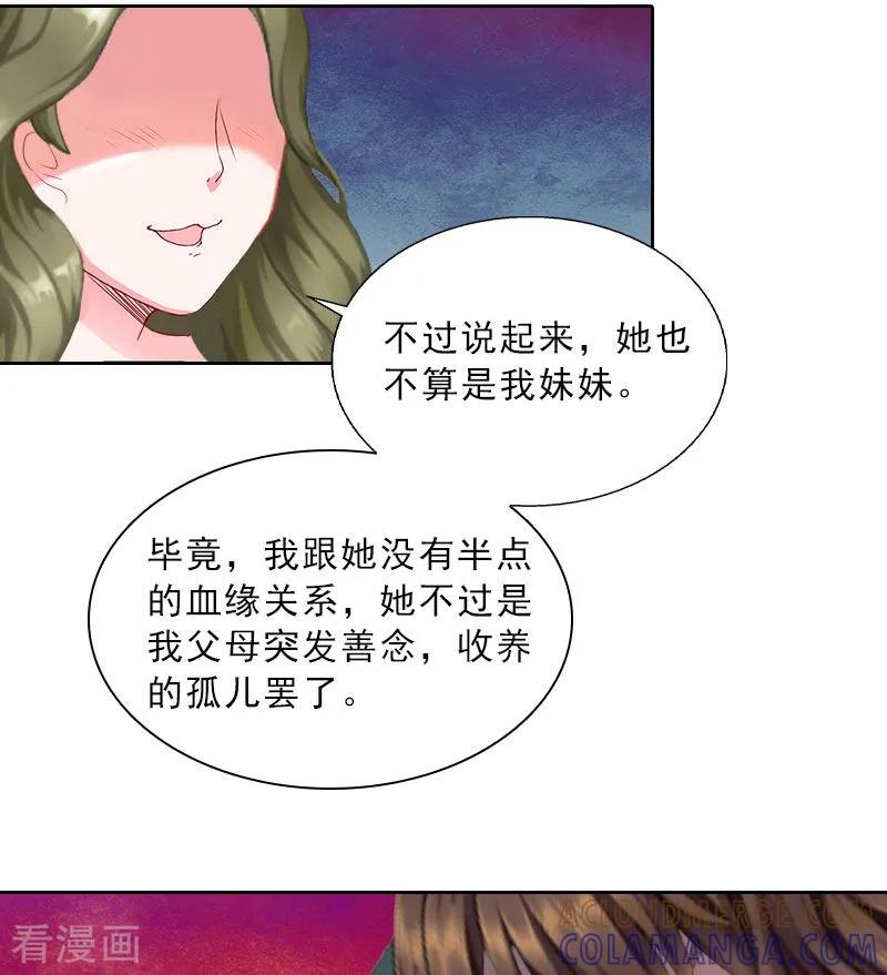 第16话诬陷-婚然天成：总裁老公太放肆-泛次元文化（第19张）