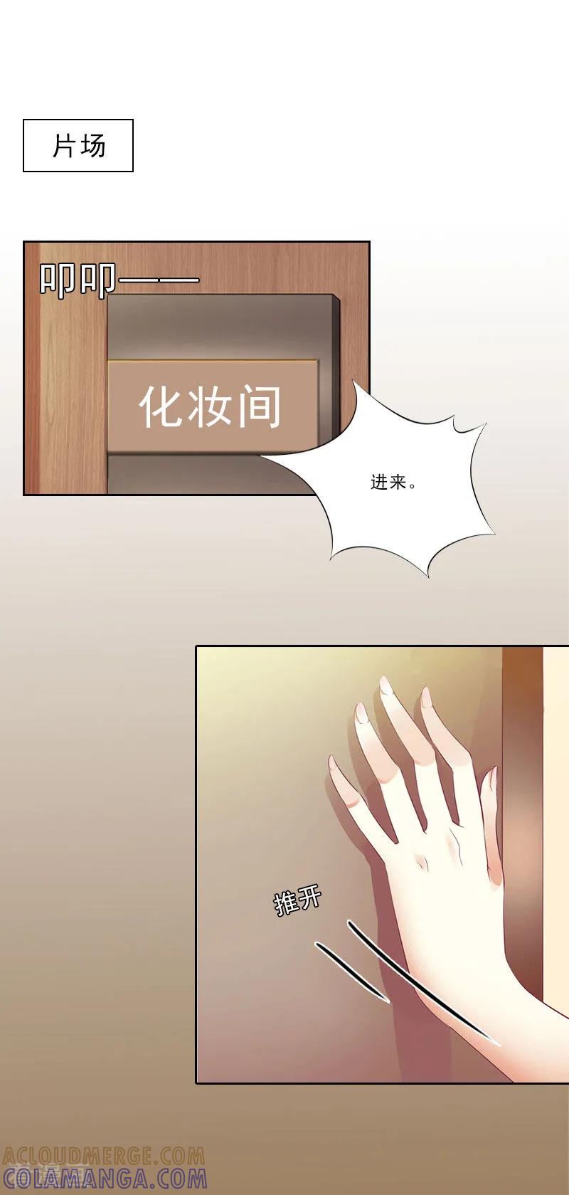 第16话诬陷-婚然天成：总裁老公太放肆-泛次元文化（第3张）