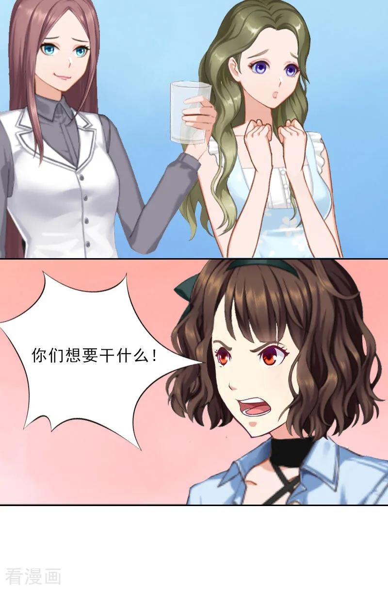 第16话诬陷-婚然天成：总裁老公太放肆-泛次元文化（第12张）