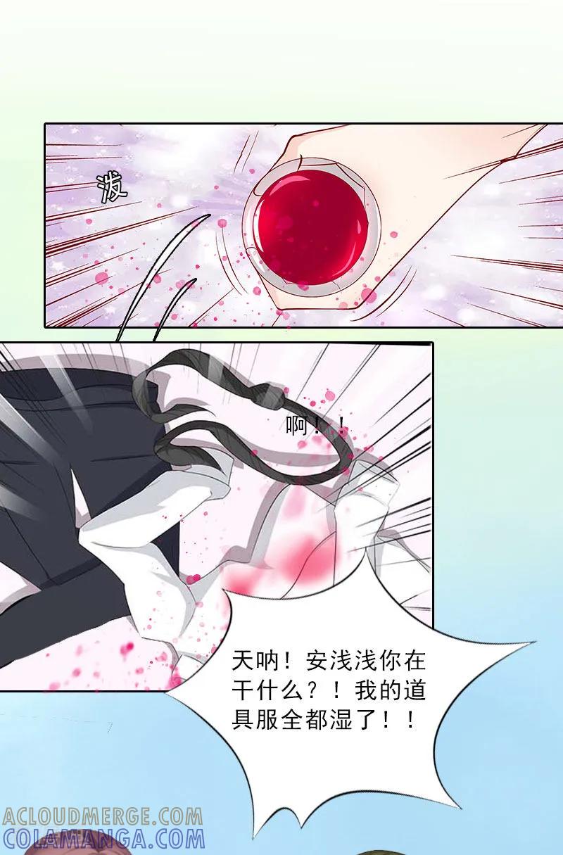 第16话诬陷-婚然天成：总裁老公太放肆-泛次元文化（第11张）