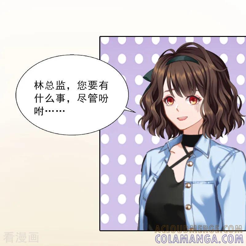 第16话诬陷-婚然天成：总裁老公太放肆-泛次元文化（第9张）