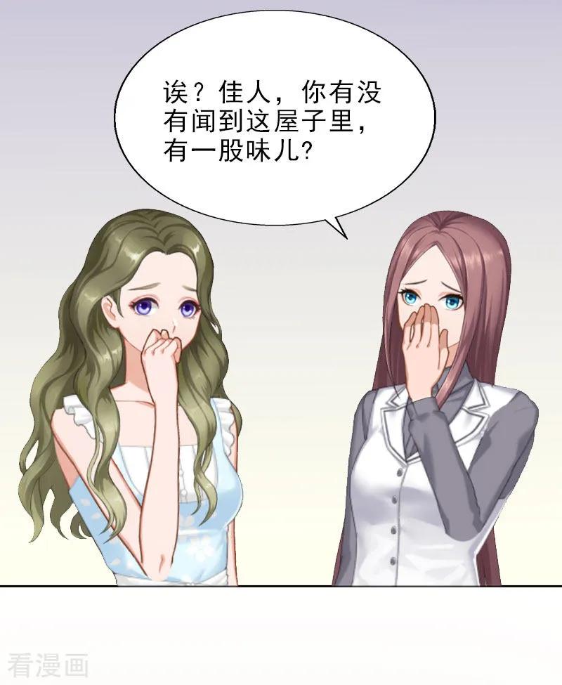 第16话诬陷-婚然天成：总裁老公太放肆-泛次元文化（第8张）