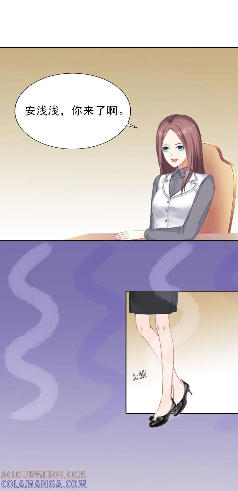 第16话诬陷-婚然天成：总裁老公太放肆-泛次元文化（第7张）
