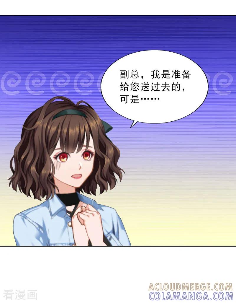 第25话我是你的人-婚然天成：总裁老公太放肆-泛次元文化（第5张）