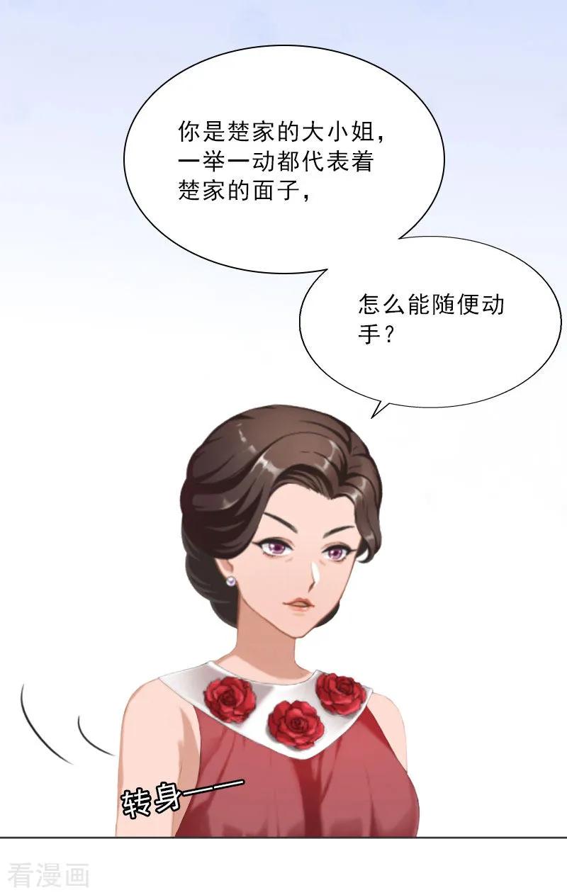 第25话我是你的人-婚然天成：总裁老公太放肆-泛次元文化（第10张）