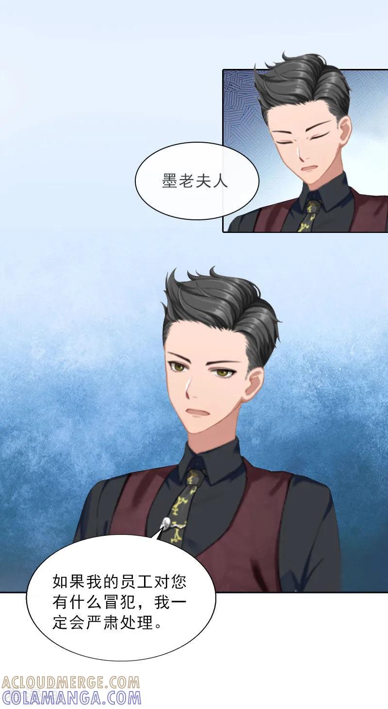 第25话我是你的人-婚然天成：总裁老公太放肆-泛次元文化（第7张）