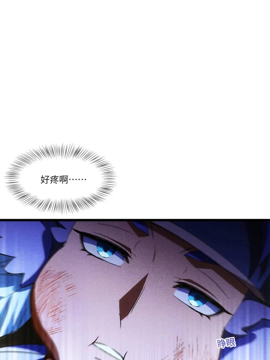 第101话100.吊打杨盘-开局签到荒古圣体-星空社（第3张）